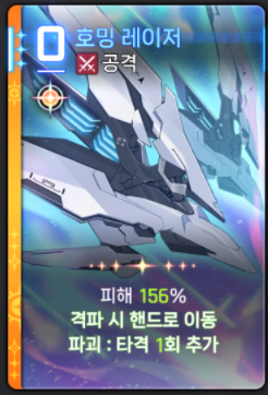 세레니엘 번뜩임 카드 01-01