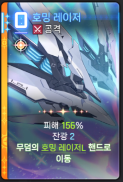 세레니엘 번뜩임 카드 01-05