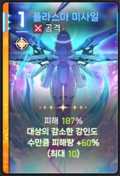 세레니엘 번뜩임 카드 02-02