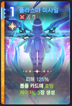 세레니엘 번뜩임 카드 02-04